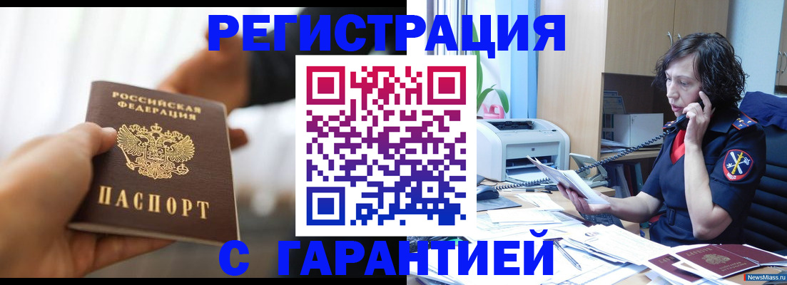 временная регистрация 2025 в Собинке