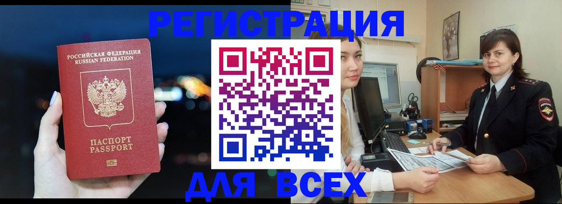 прописка гарантия в Собинке