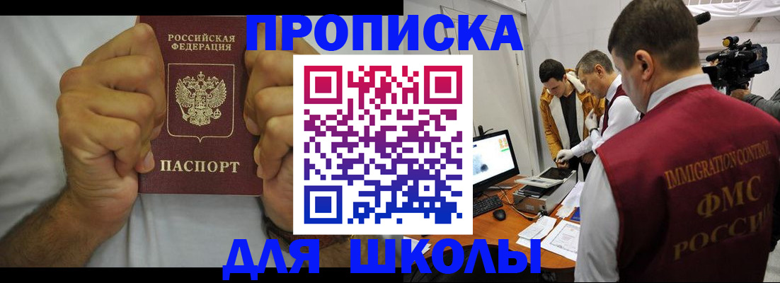 прописка паспорт в Собинке