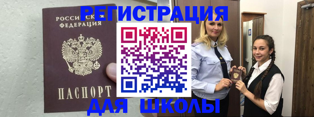временная регистрация поиск в Собинке