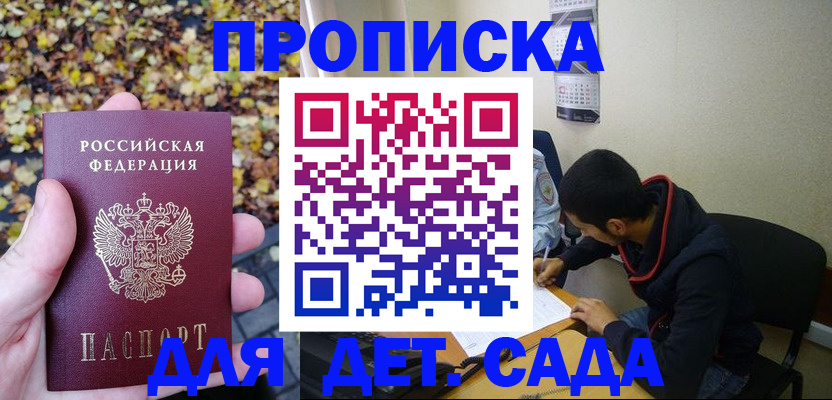 временная регистрация законно в Собинке