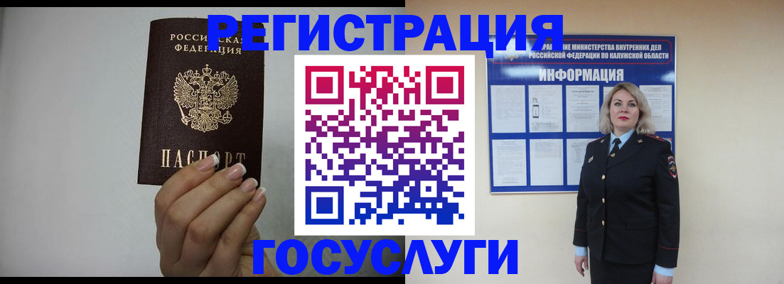 временная регистрация купить в Собинке
