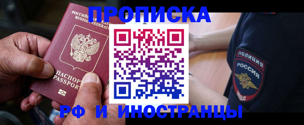 временная регистрация собственник в Собинке