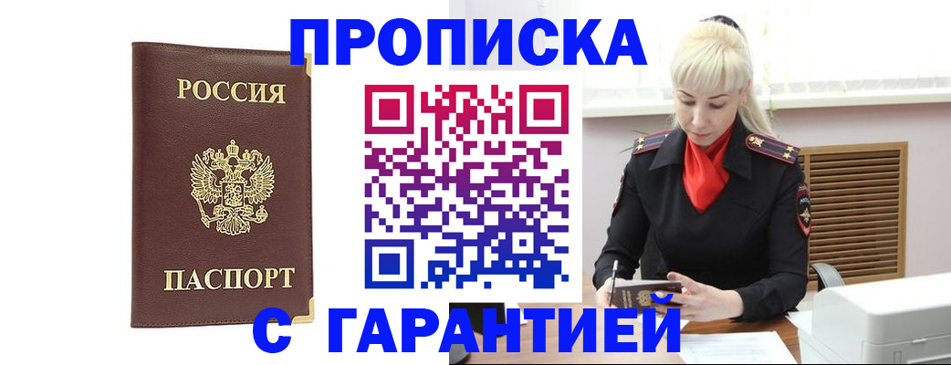 временная регистрация в квартире в Собинке