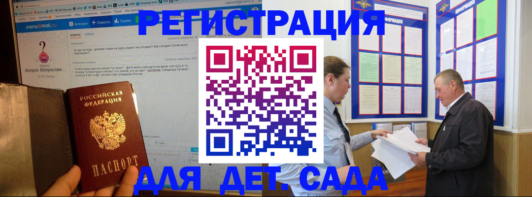 временная регистрация недорого в Собинке